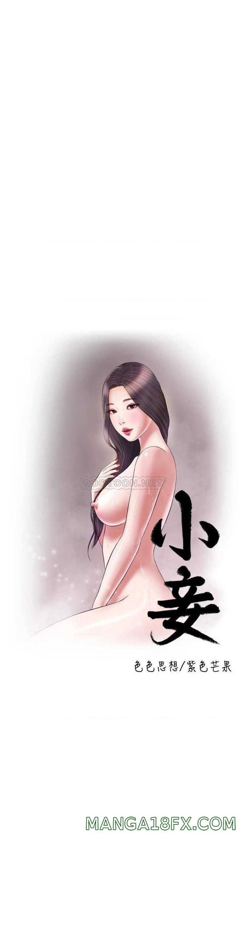 Concubine - Chapter 113 7