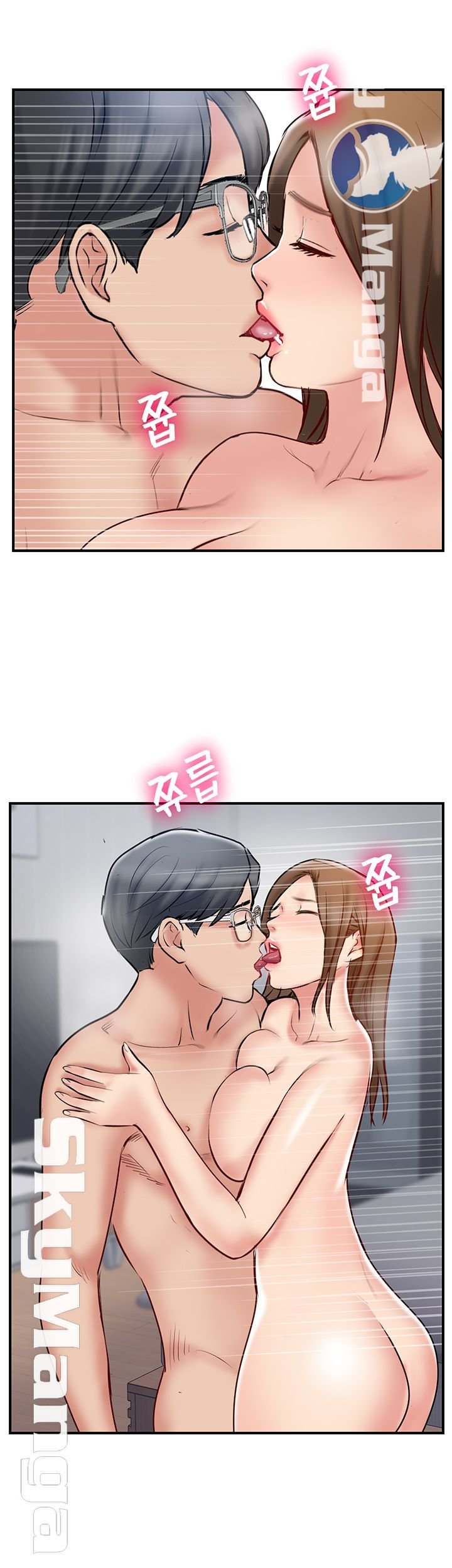 Swinging - Chapter 43 42