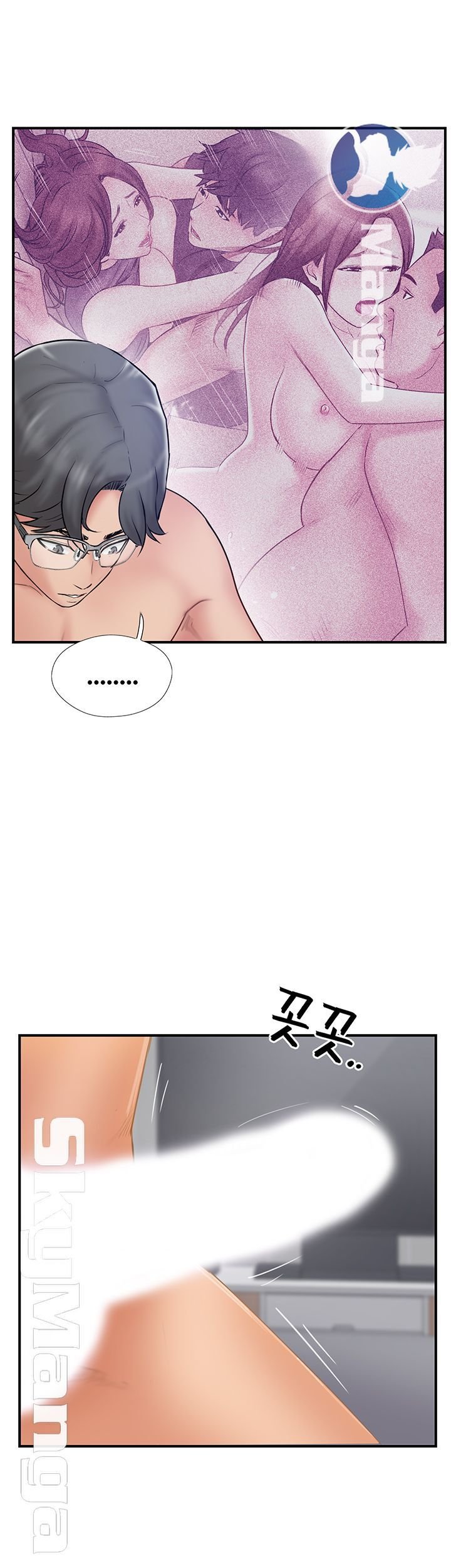 Swinging - Chapter 43 46