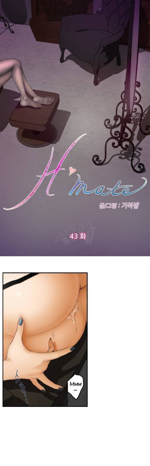H-Mate - Chapter 43 1