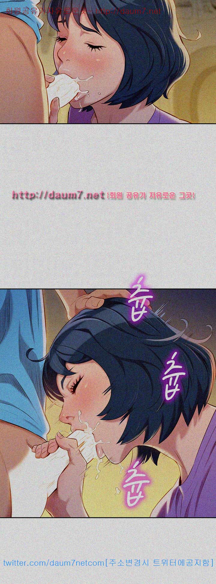 Sister Neighbor - Chapter 26 29