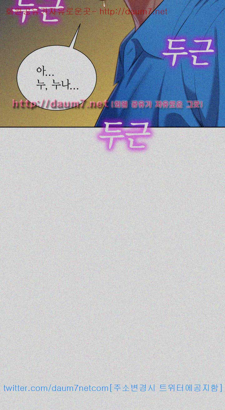 Sister Neighbor - Chapter 26 4