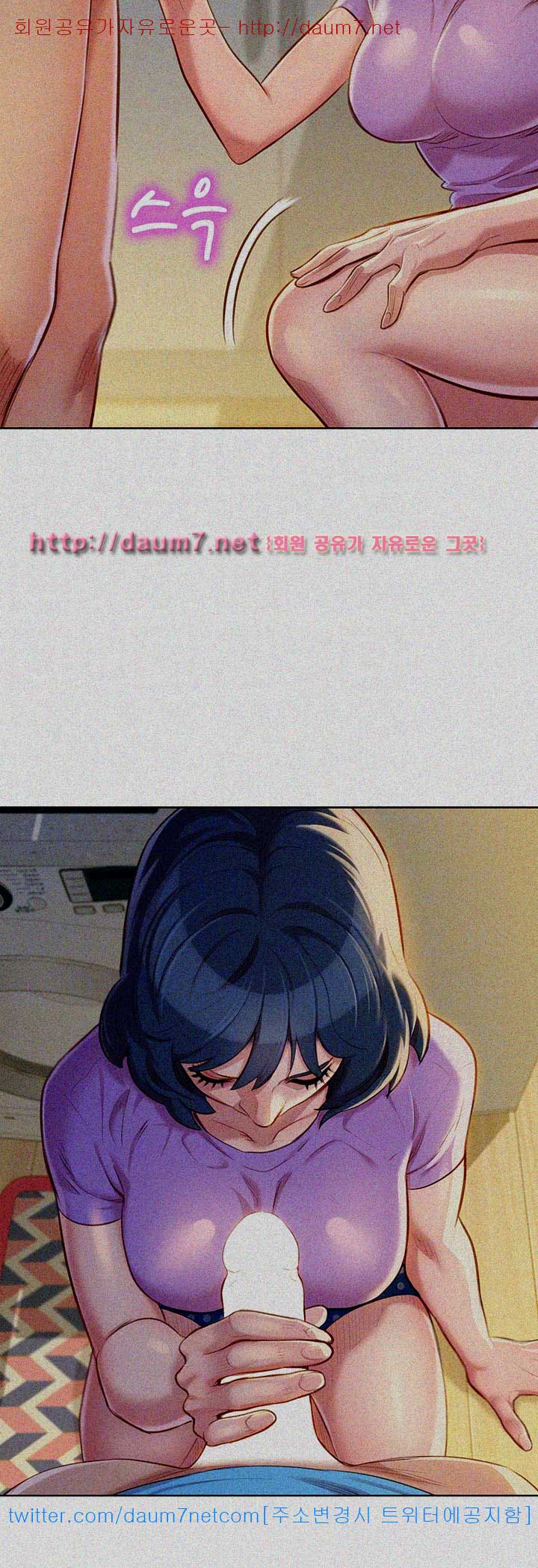 Sister Neighbor - Chapter 26 25