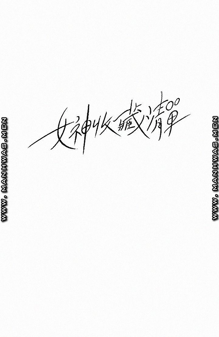 Keep Her - Chapter 26 3