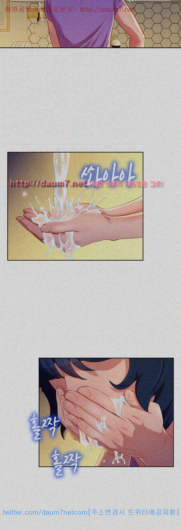 Sister Neighbor - Chapter 26 33