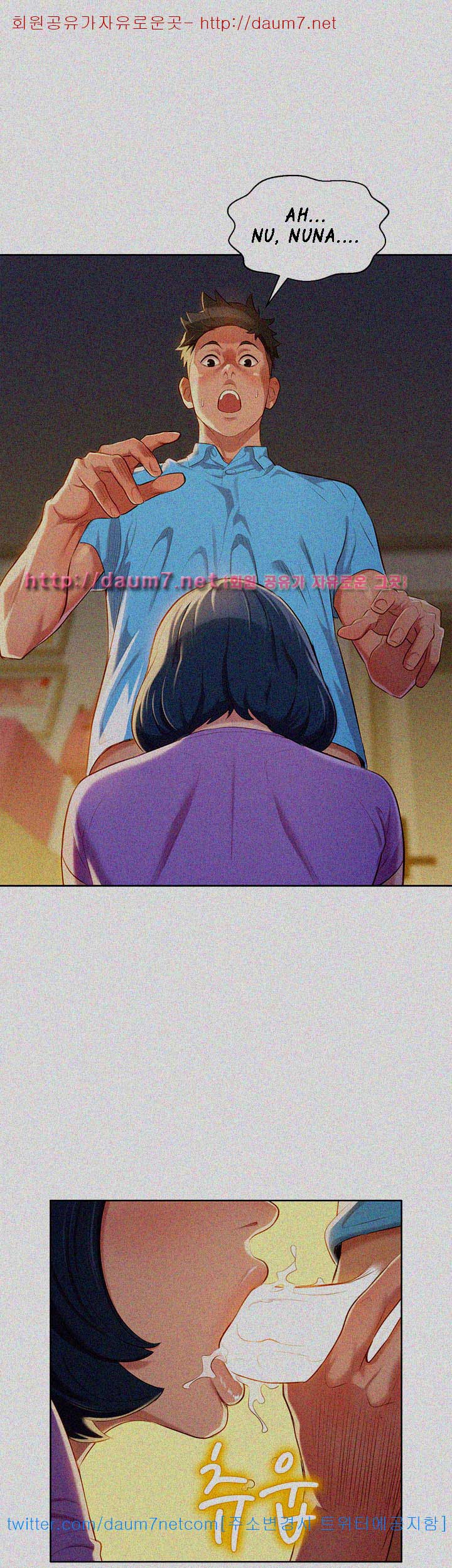 Sister Neighbor - Chapter 26 26