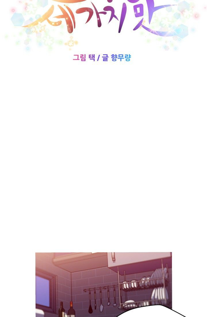 She Has Three Flavors - Chapter 40 17