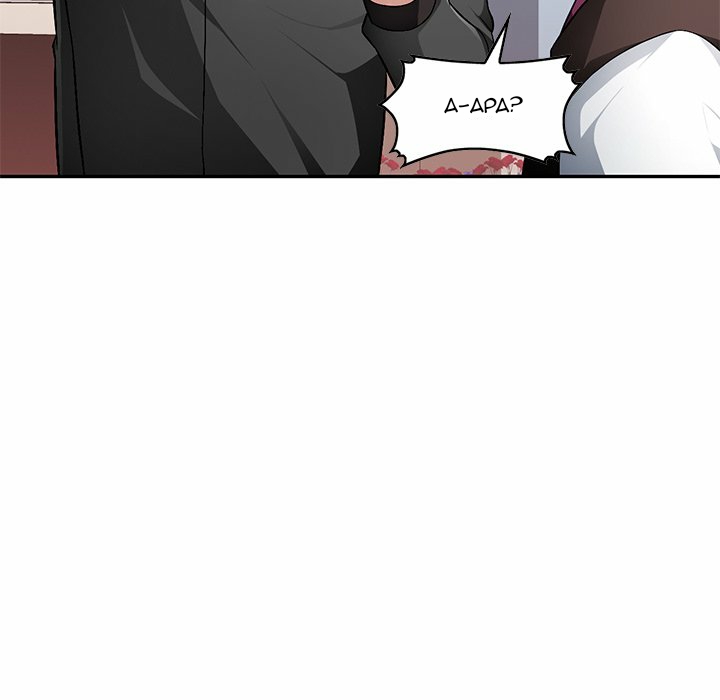 Boss Around - Chapter 16 77