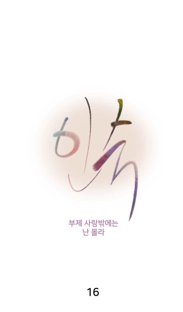 Accommodation - Chapter 16 4