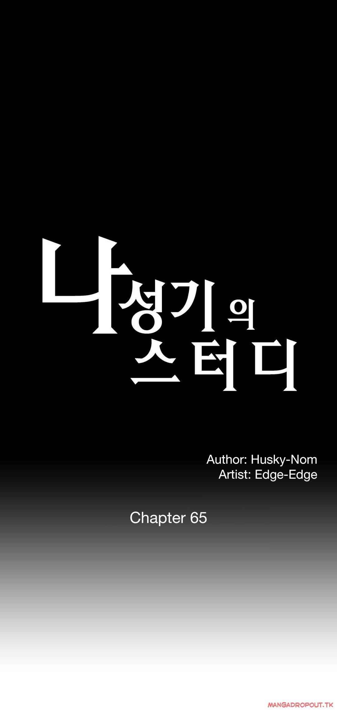 SStudy - Chapter 65 1
