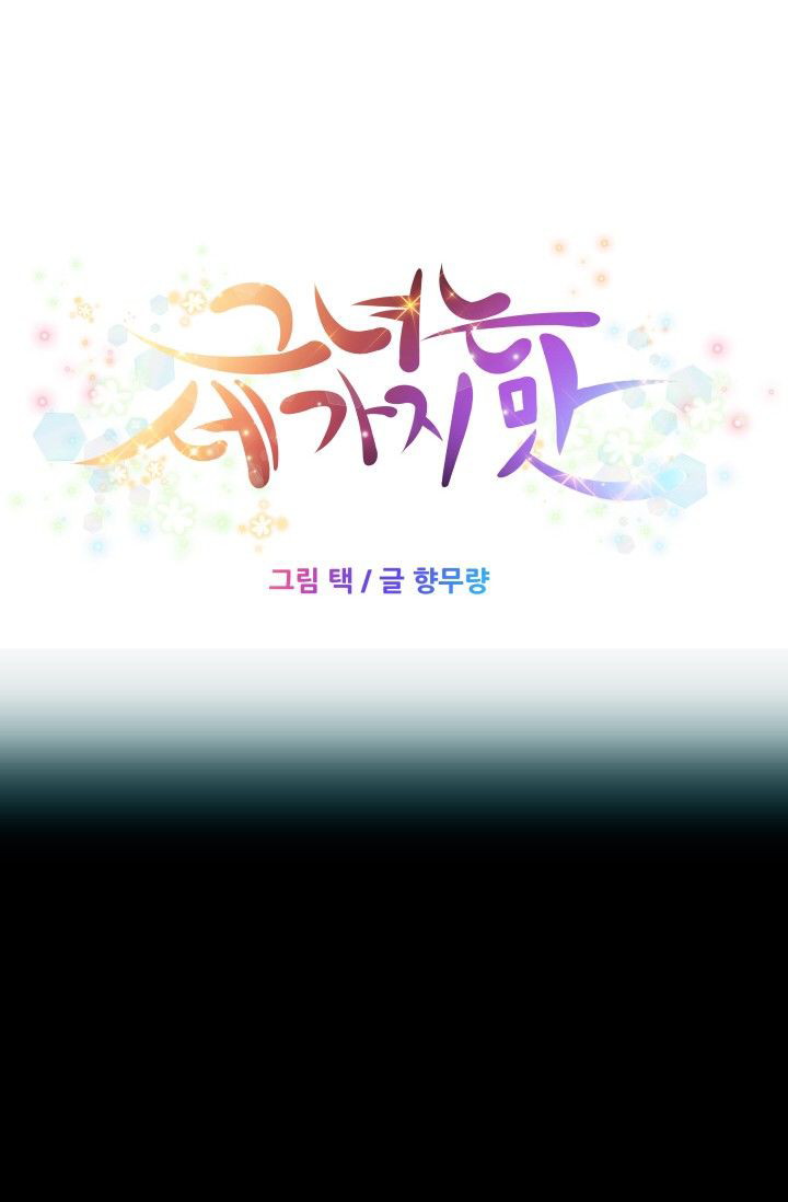 She Has Three Flavors - Chapter 30 8 She Has Three Flavors - Chapter 30 8