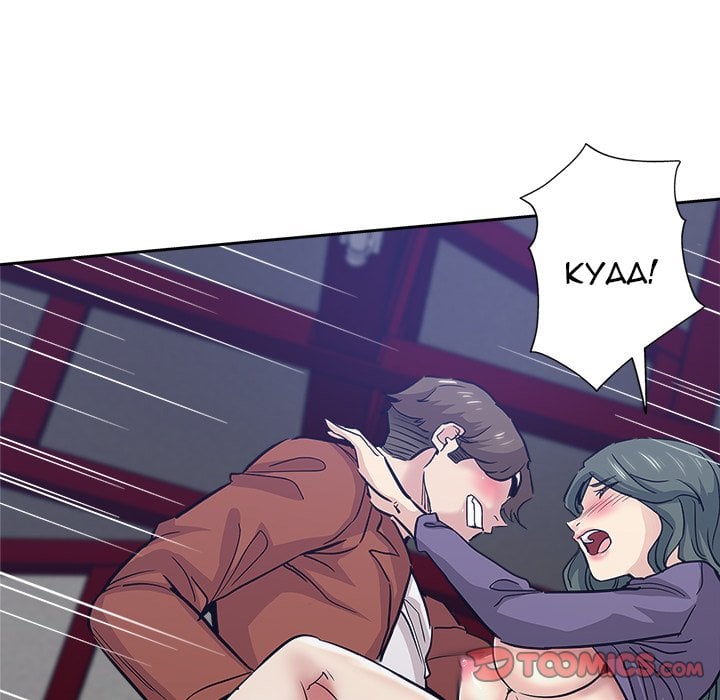 The Unexpected Guest - Chapter 32 68