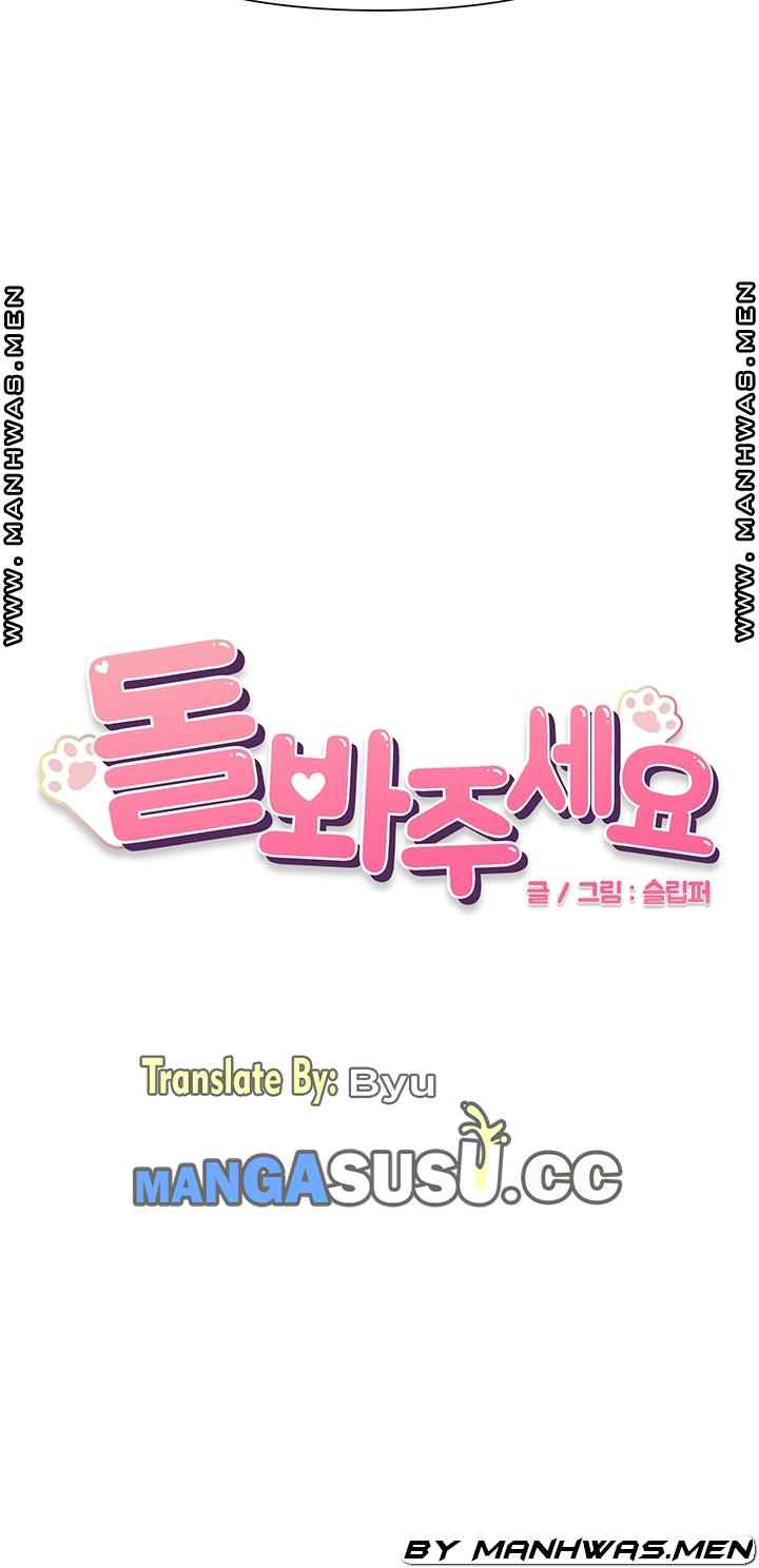 Please Take Care - Chapter 32 3