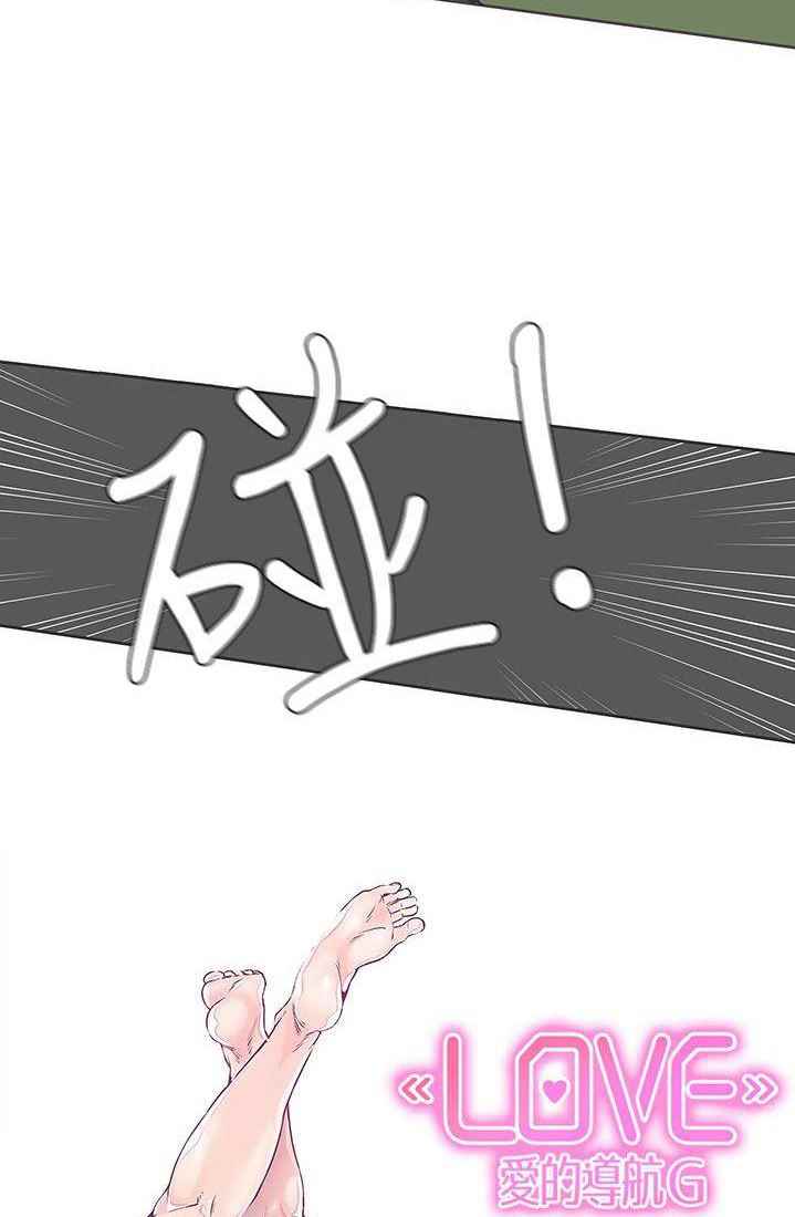 Love Navigation (Koh Son-jak) - Chapter 32 15 Love Navigation (Koh Son-jak) - Chapter 32 15