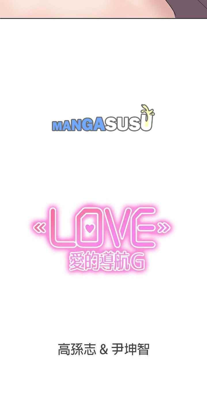 Love Navigation (Koh Son-jak) - Chapter 32 51 Love Navigation (Koh Son-jak) - Chapter 32 51