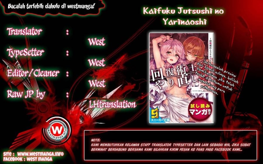Kaifuku Jutsushi no Yarinaoshi - Chapter 04.2 2