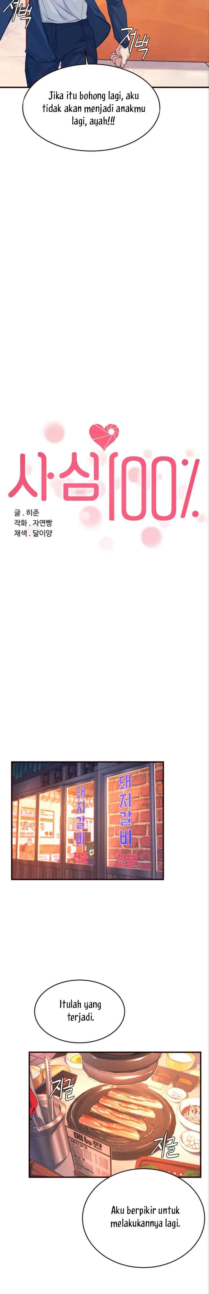 Selfless 100% - Chapter 1 7