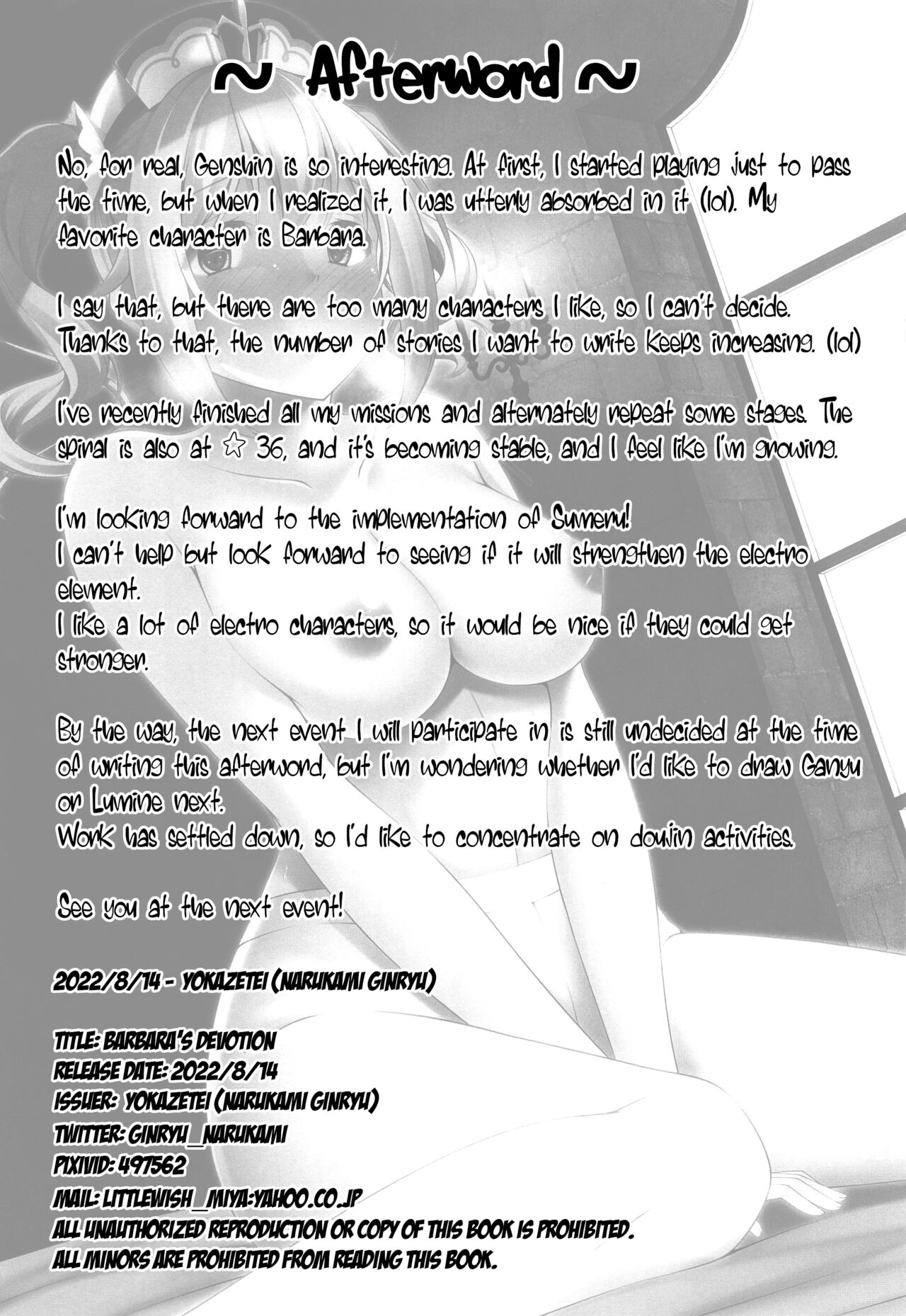 Barbara no Kenshin - Chapter 1 26
