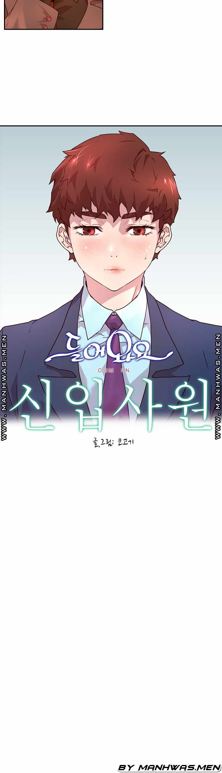 Cum in New Employee - Chapter 1 7