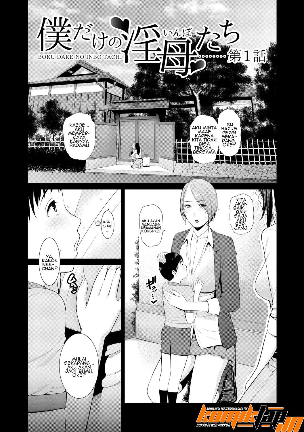 Boku dake no Inbo-tachi - Chapter 1 10 Boku dake no Inbo-tachi - Chapter 1 10