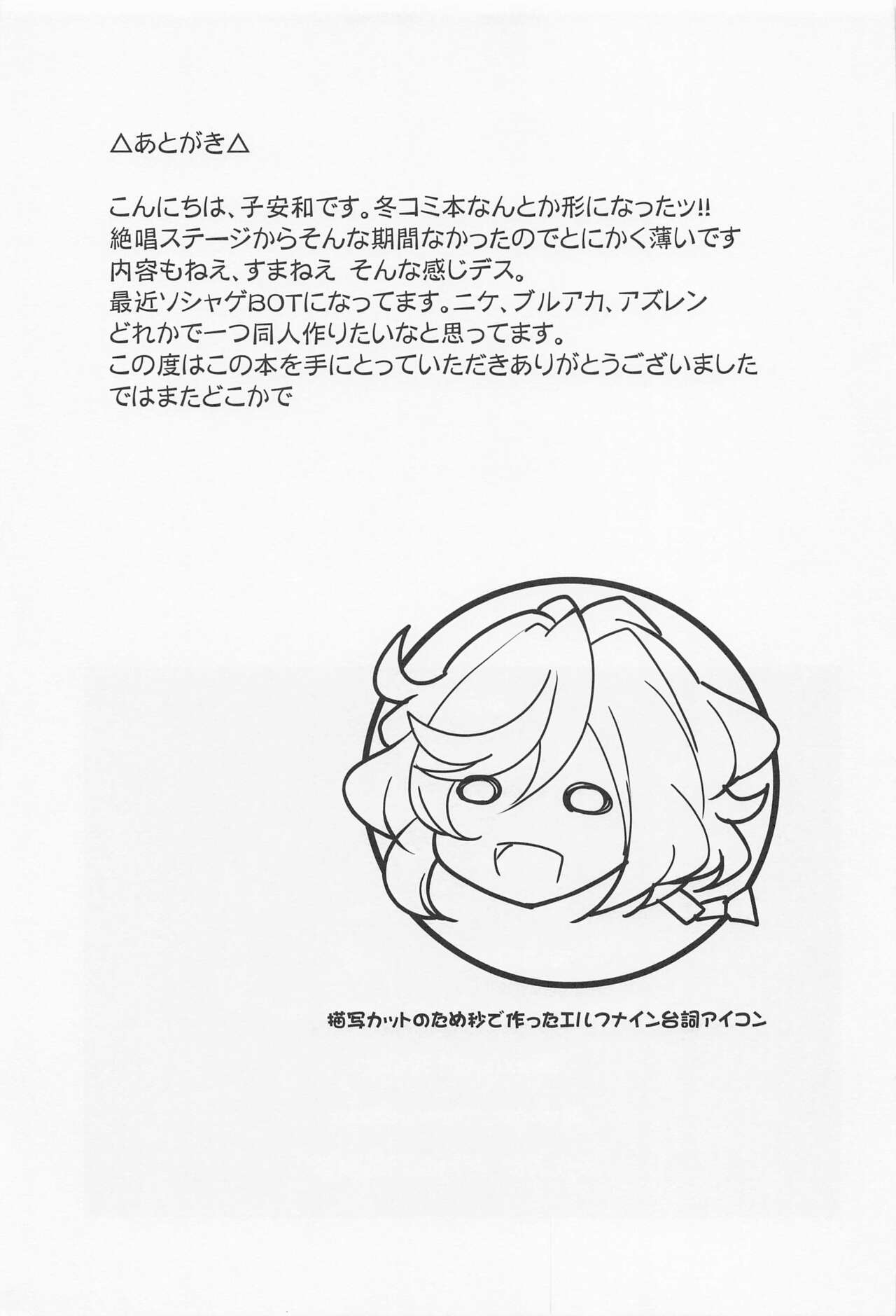 Mesuneko Sousha Cafe - Chapter 1 18 Mesuneko Sousha Cafe - Chapter 1 18