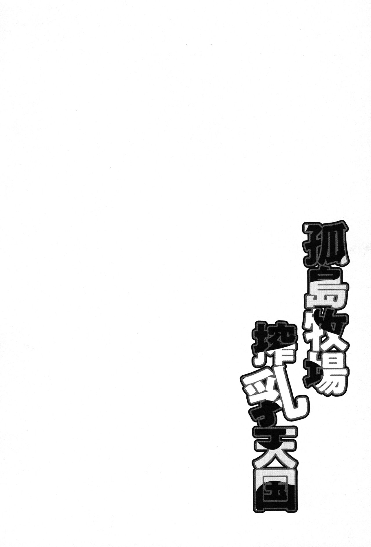 The Seed-Stealing Ninja - Chapter 1 4