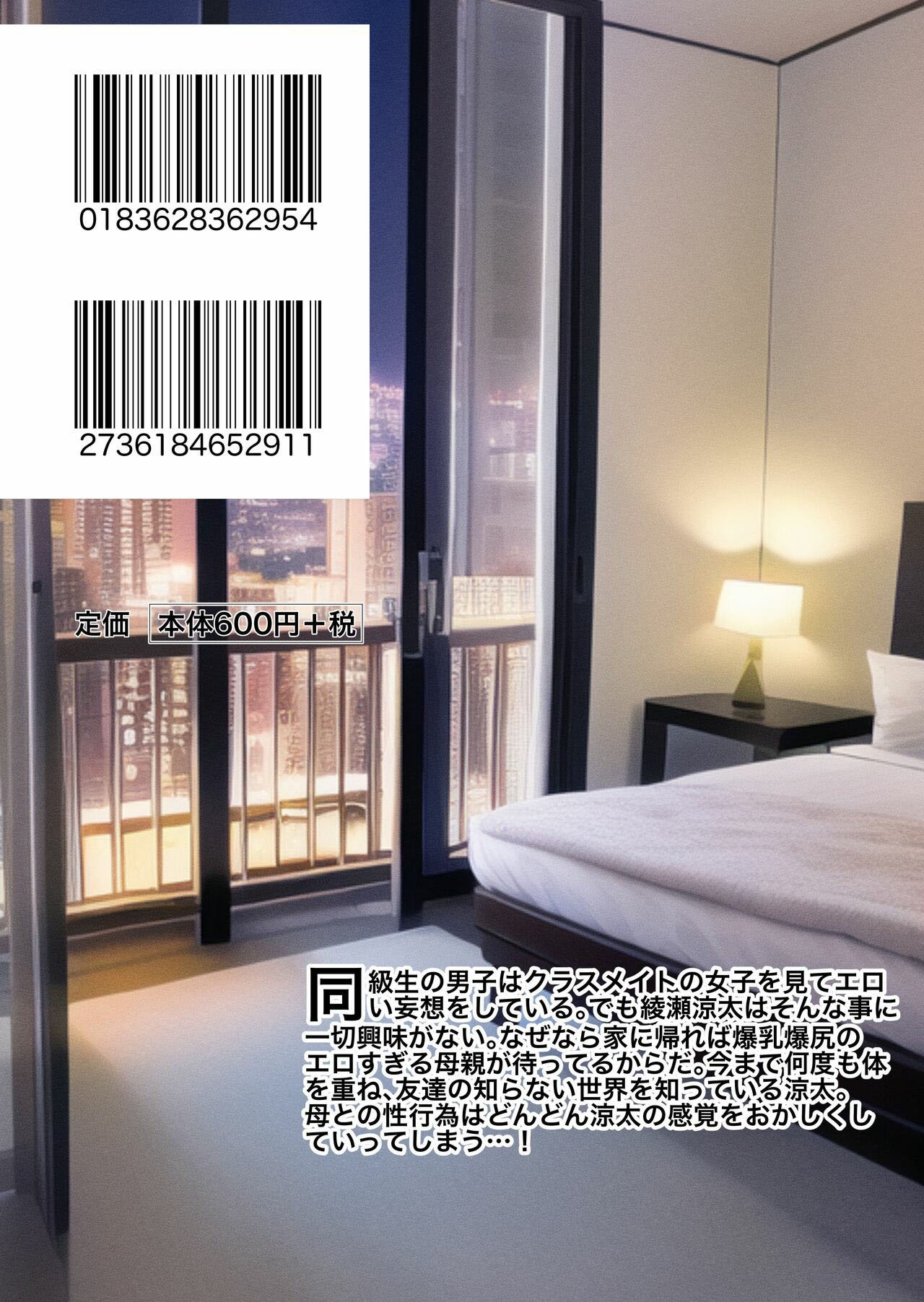 Only My Mom Can Get Me Off - Chapter 1 34