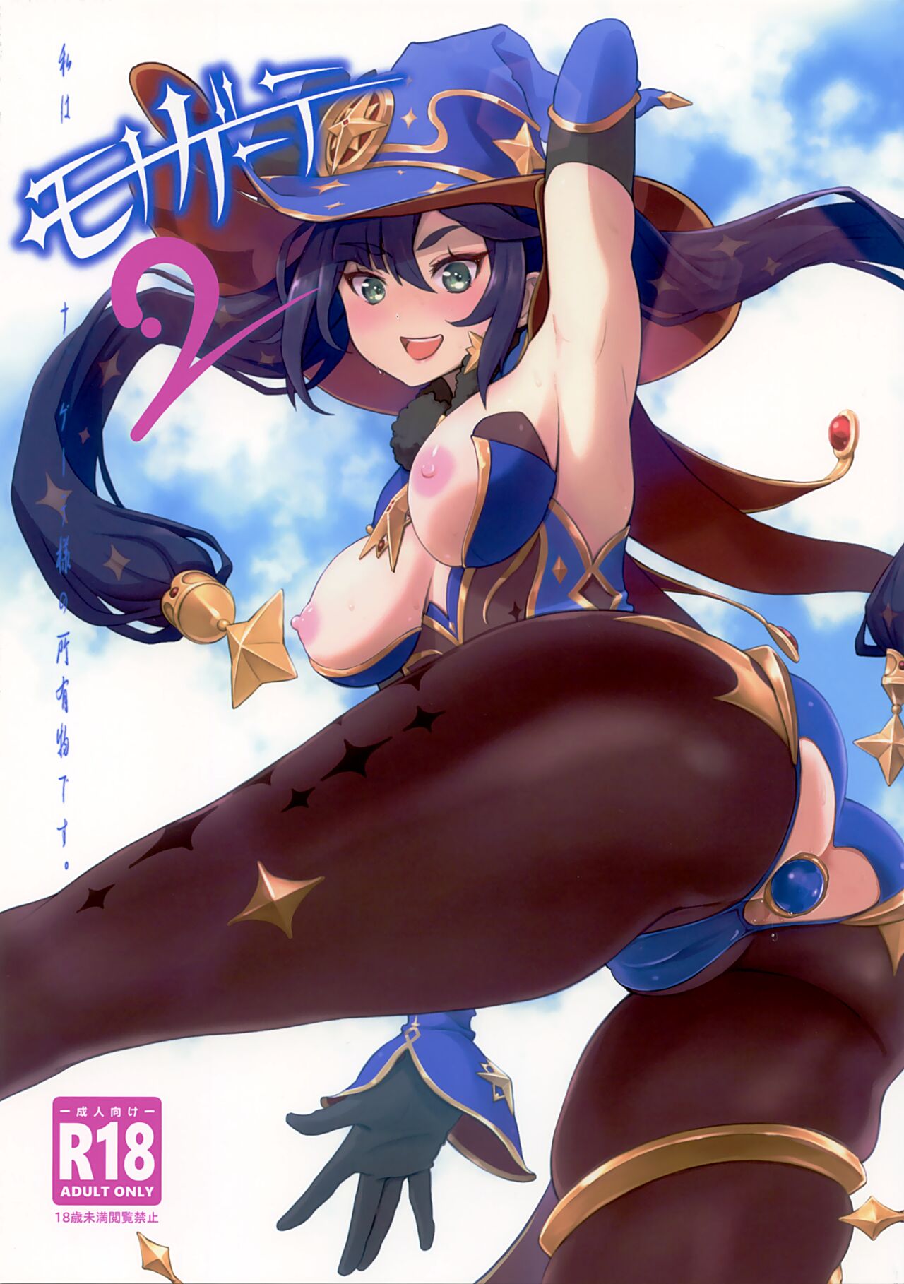 Mona-Gete 2 - Chapter 1 3 Mona-Gete 2 - Chapter 1 3