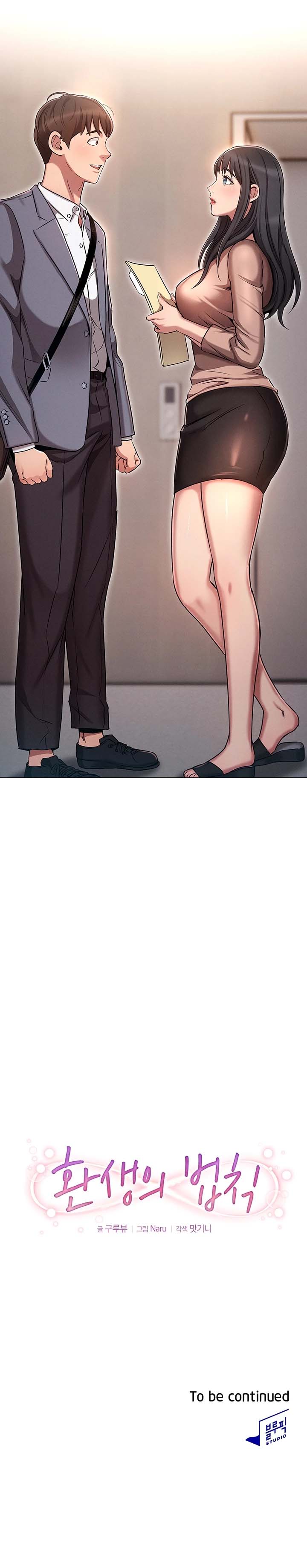 The Law of Reincarnation - Chapter 1 29