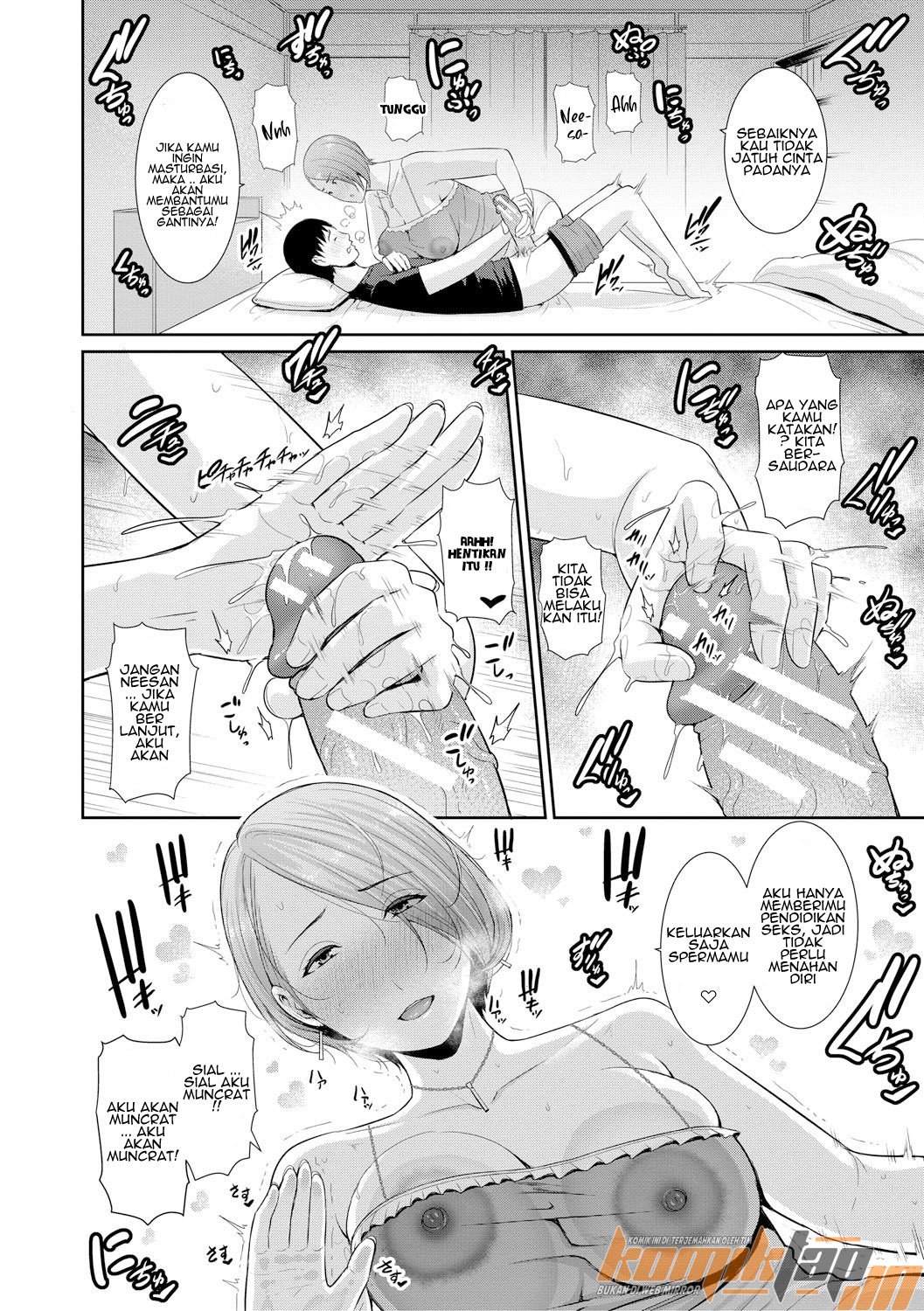 Boku dake no Inbo-tachi - Chapter 1 17 Boku dake no Inbo-tachi - Chapter 1 17