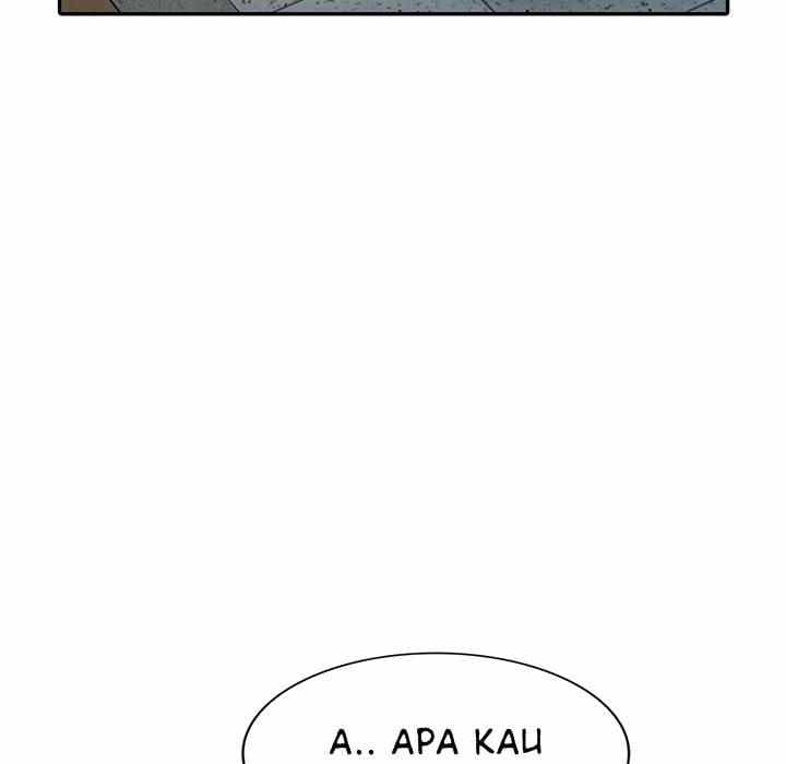 A Stolen Taste - Chapter 1 120