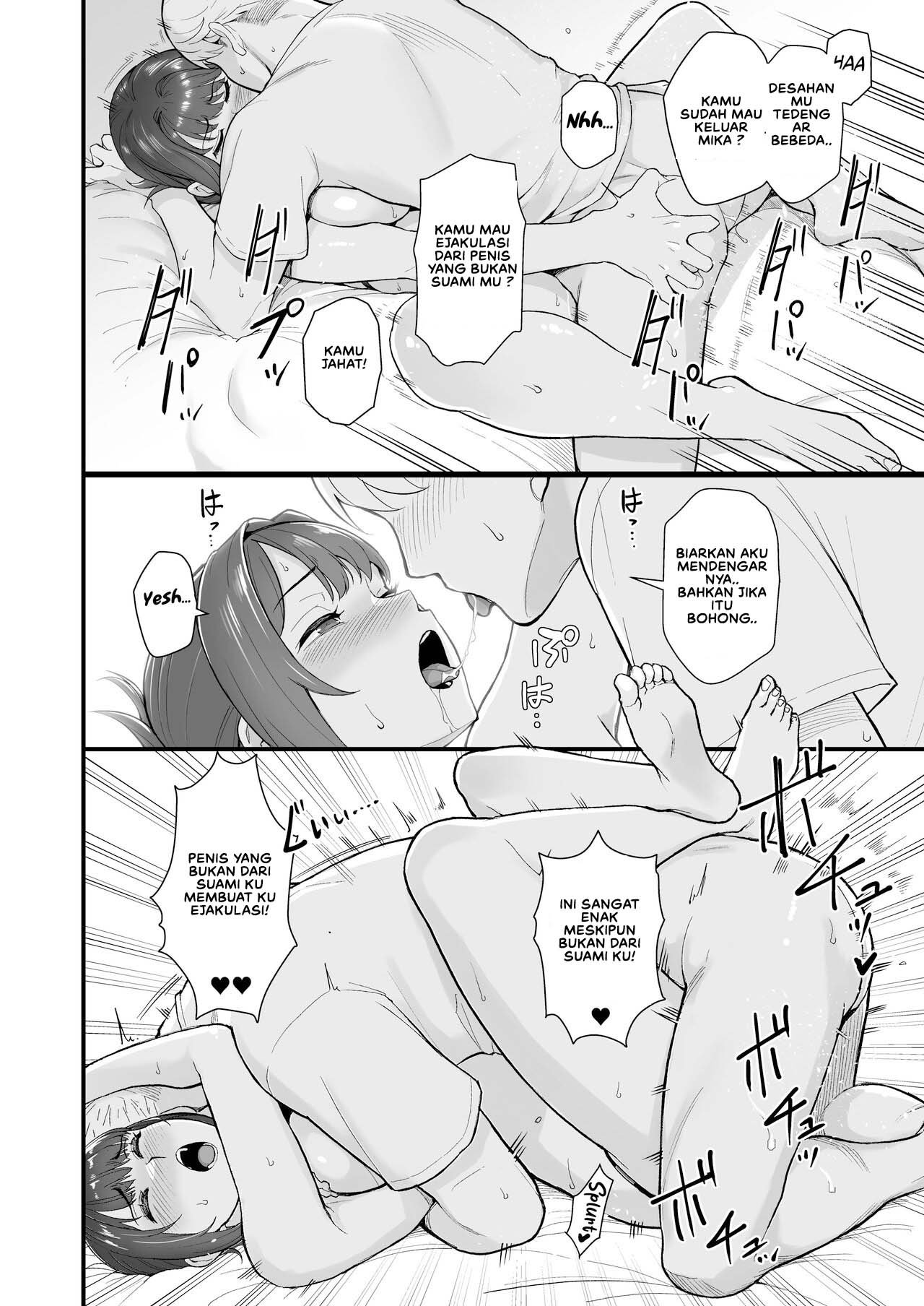 Hitozuma to Hiruma kara Date suru Hon - Chapter 1 16 Hitozuma to Hiruma kara Date suru Hon - Chapter 1 16