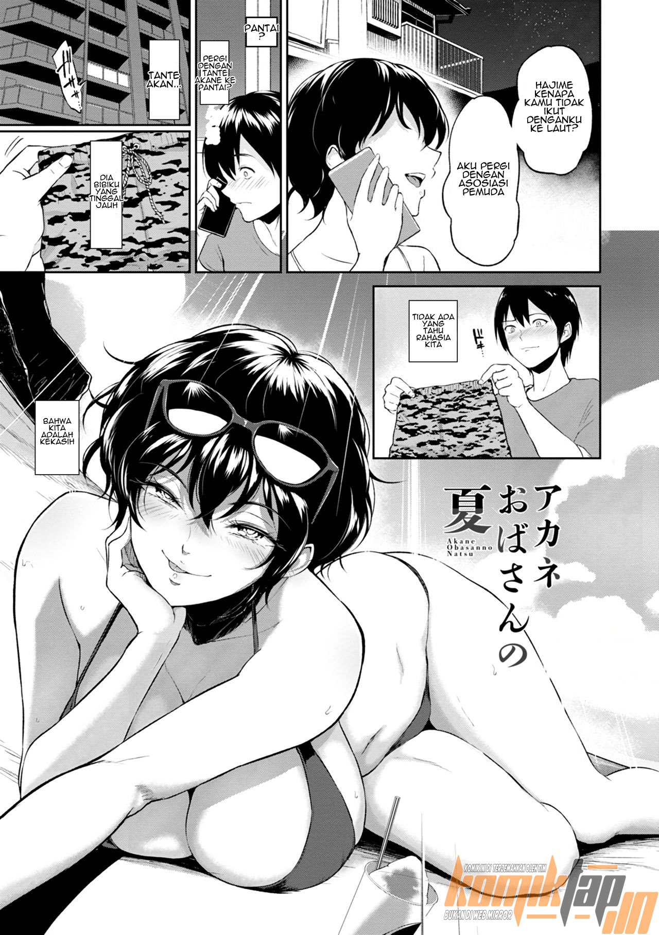 Akane Oba-san no Natsu - Chapter 1 4 Akane Oba-san no Natsu - Chapter 1 4