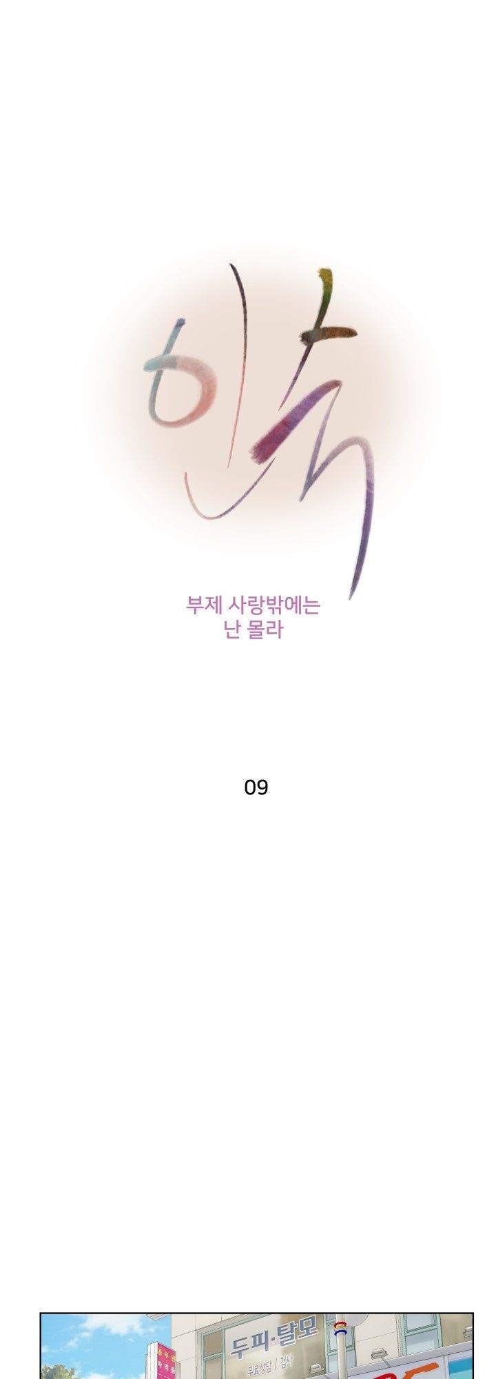 Accommodation - Chapter 9 10