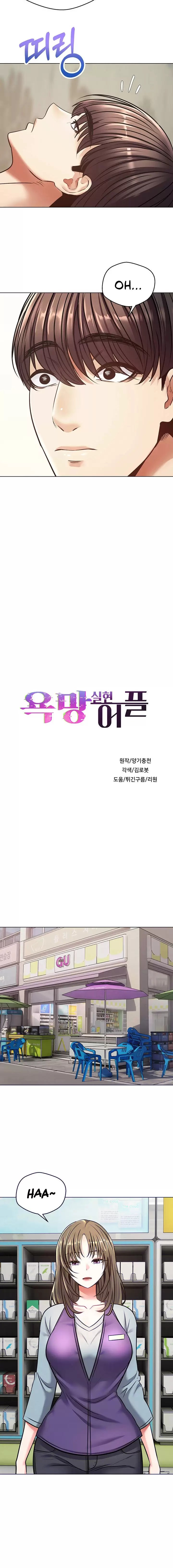 Wish Fulfillment Application - Chapter 9 4