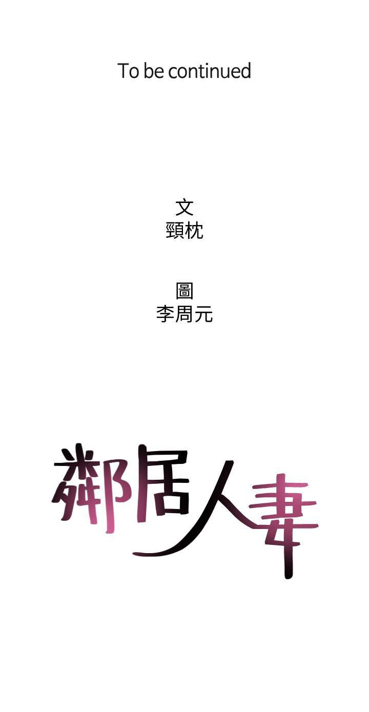 Soothe Me - Chapter 9 48
