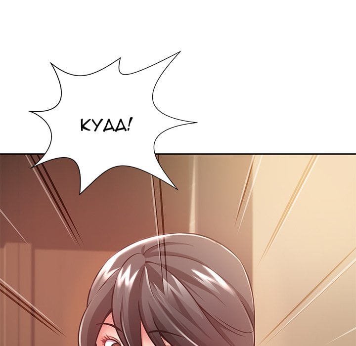 Safe Haven - Chapter 6 20