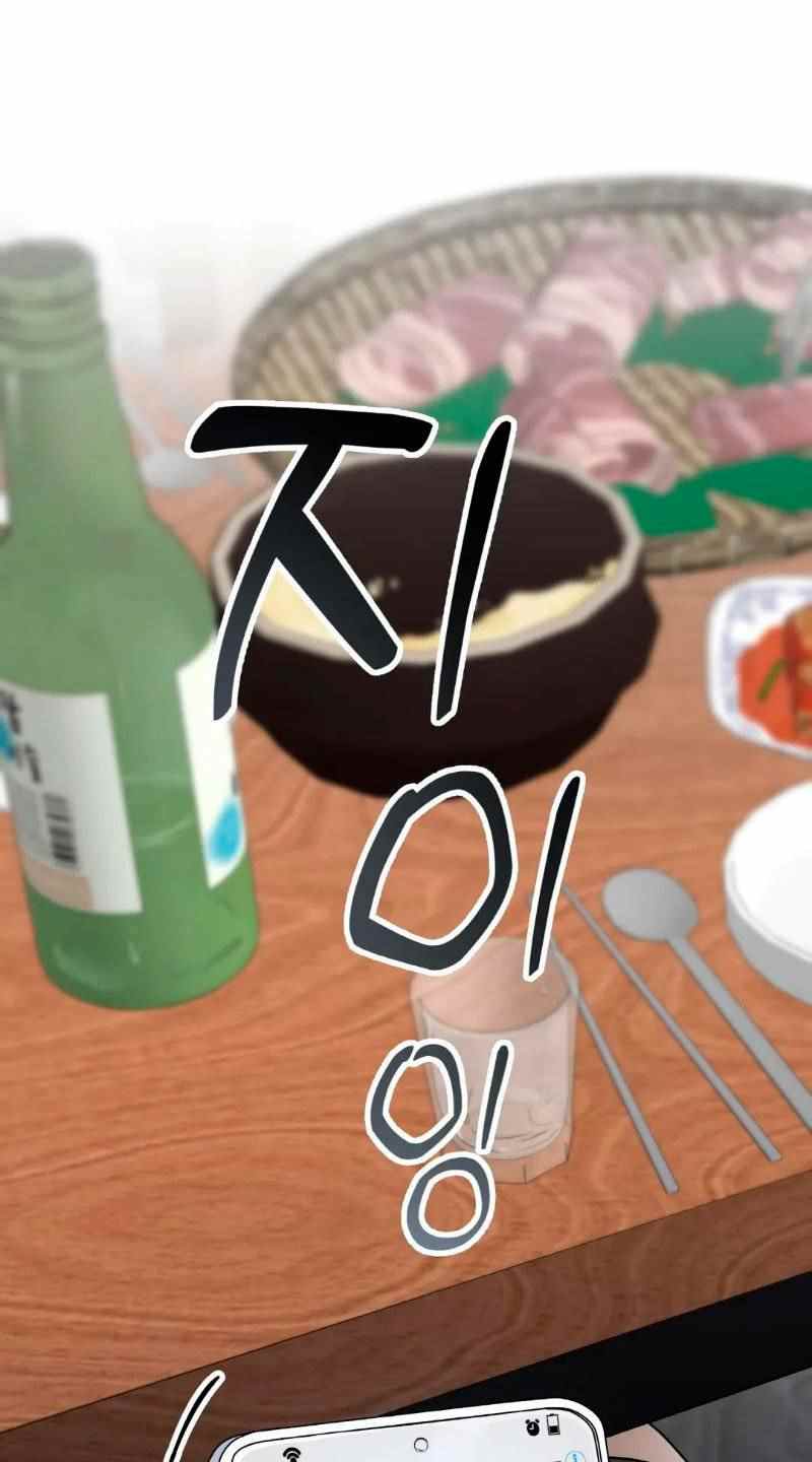 The Change of Season - Chapter 6 53