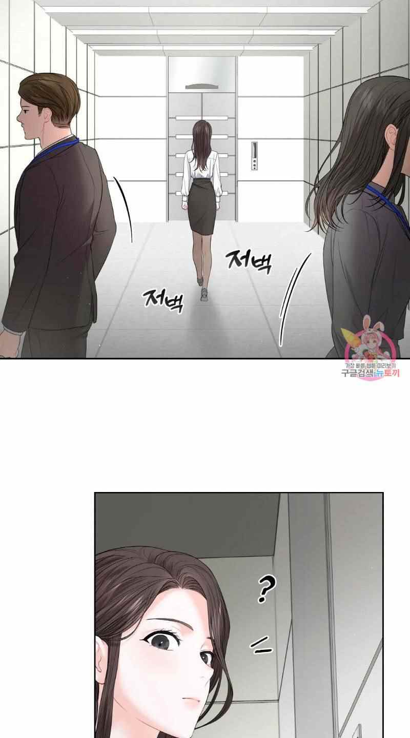 The Change of Season - Chapter 6 12