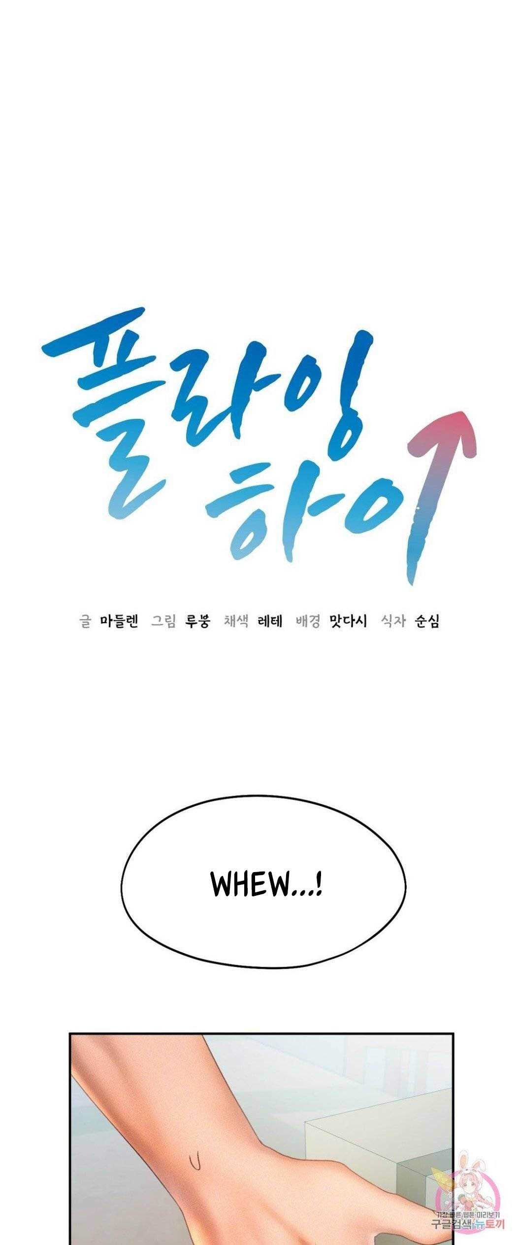 Flying High - Chapter 8 7