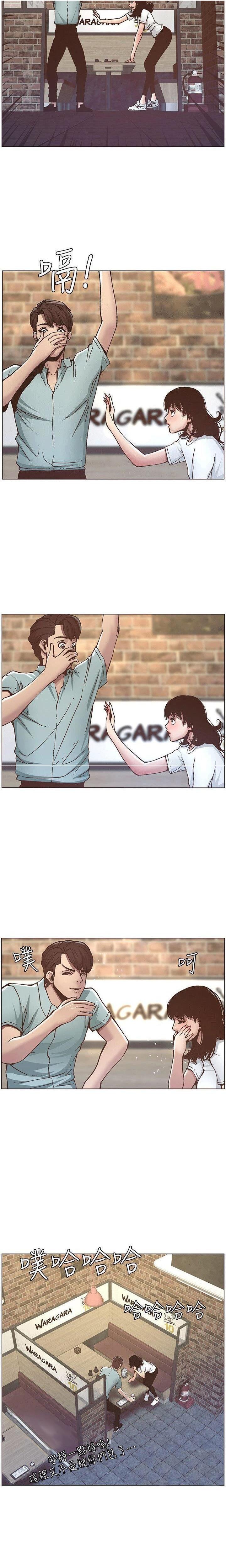 Father&#8217;s Lust - Chapter 8 13