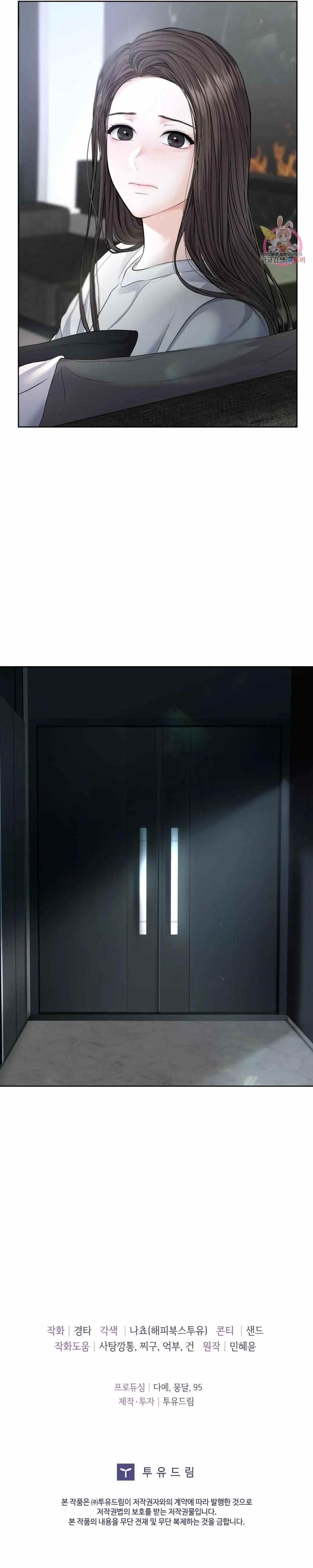 The Change of Season - Chapter 8 22