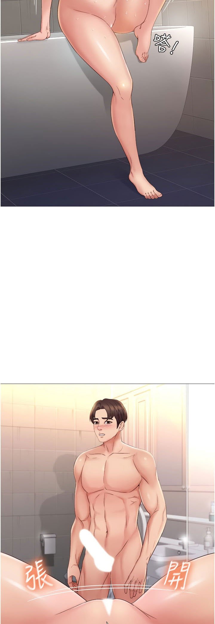 Daughter Friend - Chapter 7 55