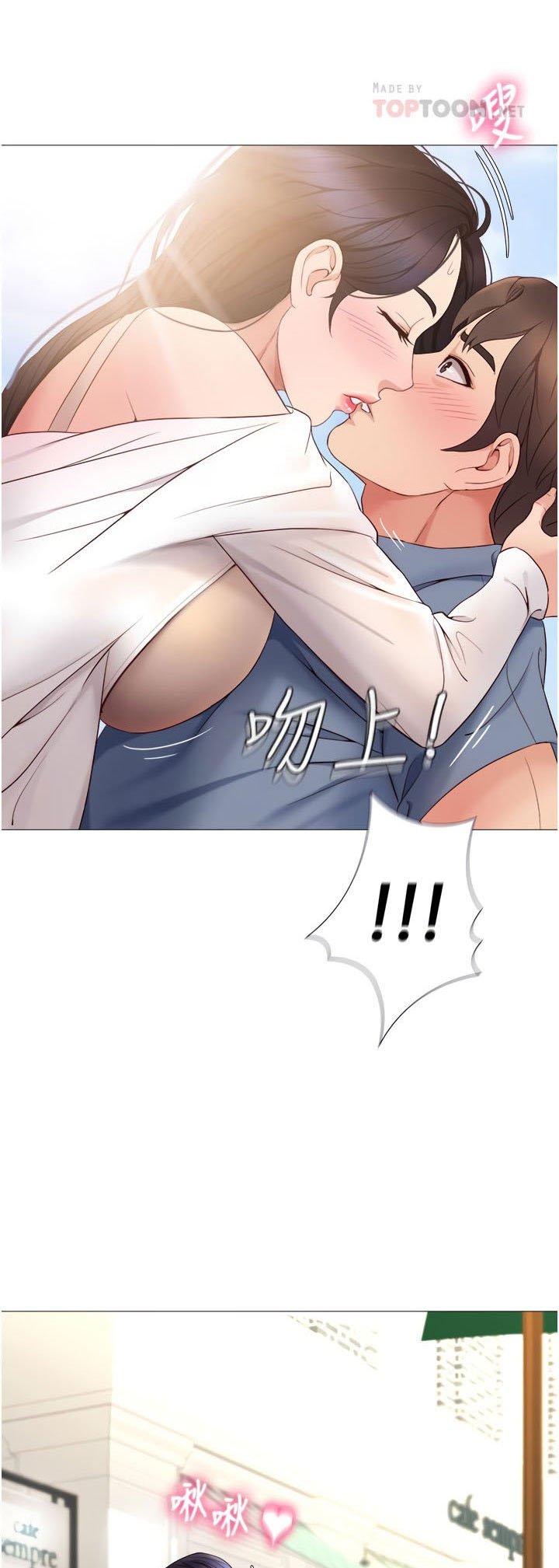 Daughter Friend - Chapter 7 21