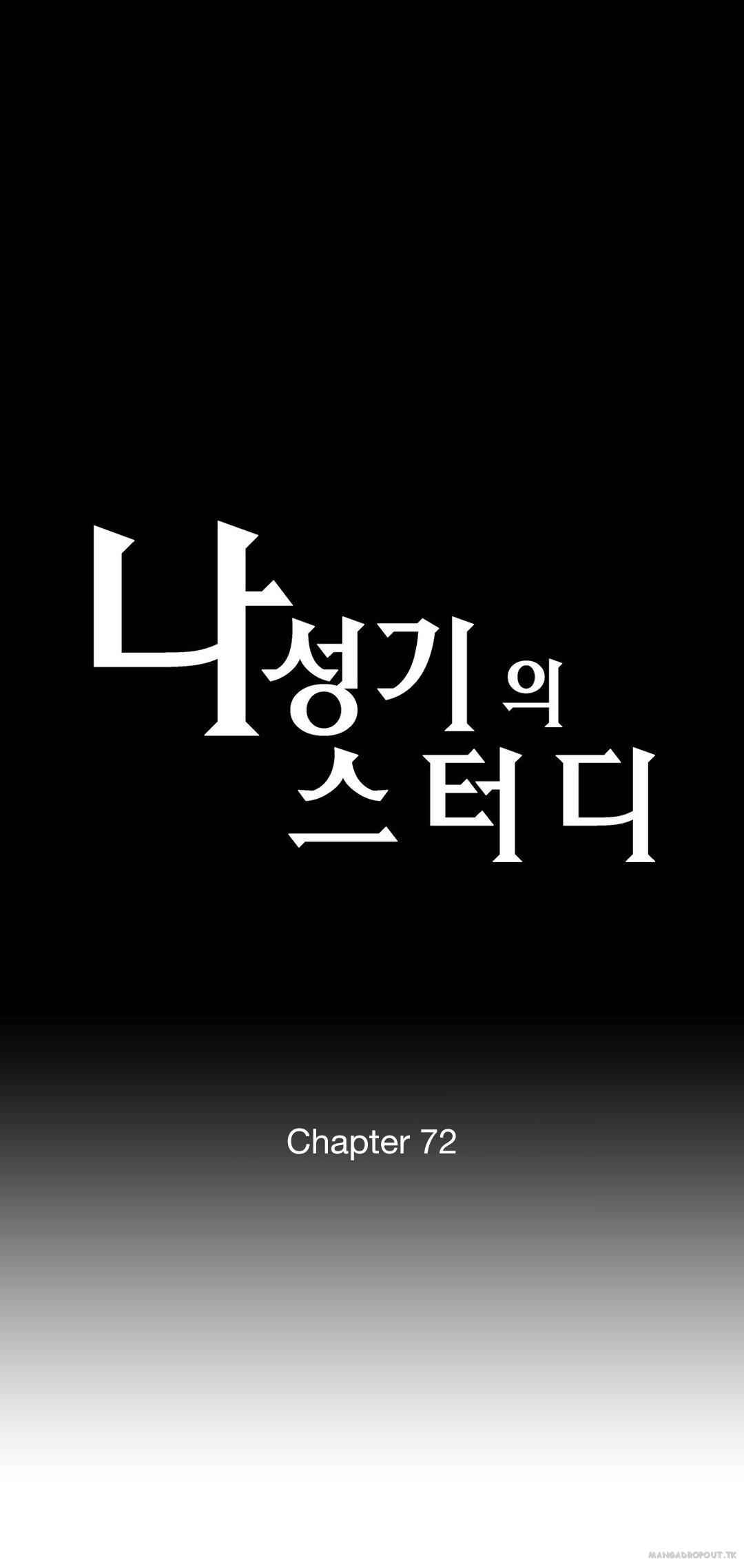 SStudy - Chapter 74 26