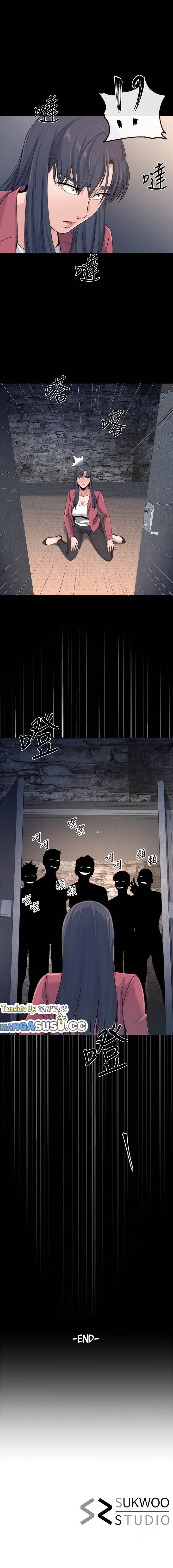 Cheer Up, Brother In Law - Chapter 23 end 17
