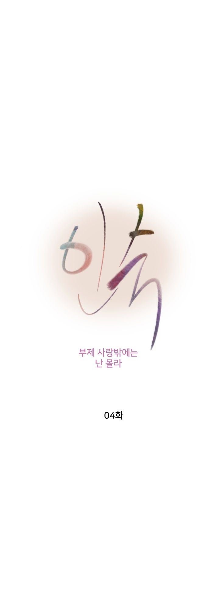 Accommodation - Chapter 4 9