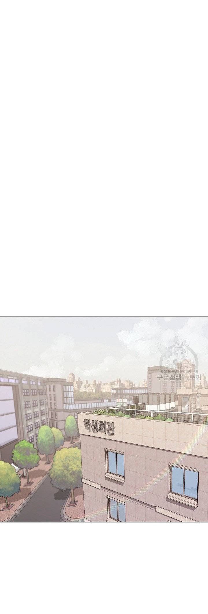 College Life Start With Club - Chapter 4 31