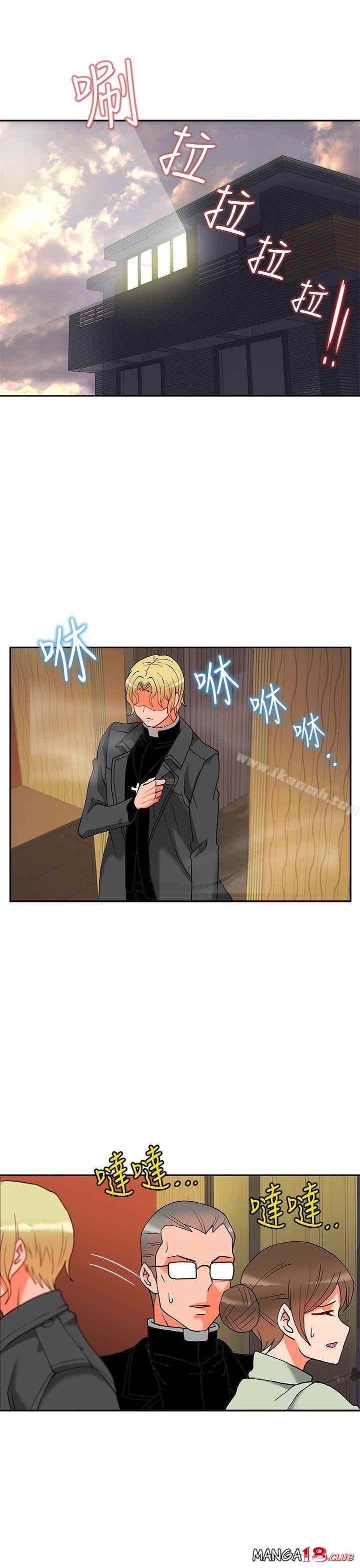 30cm Contractor S2 - Chapter 3 8