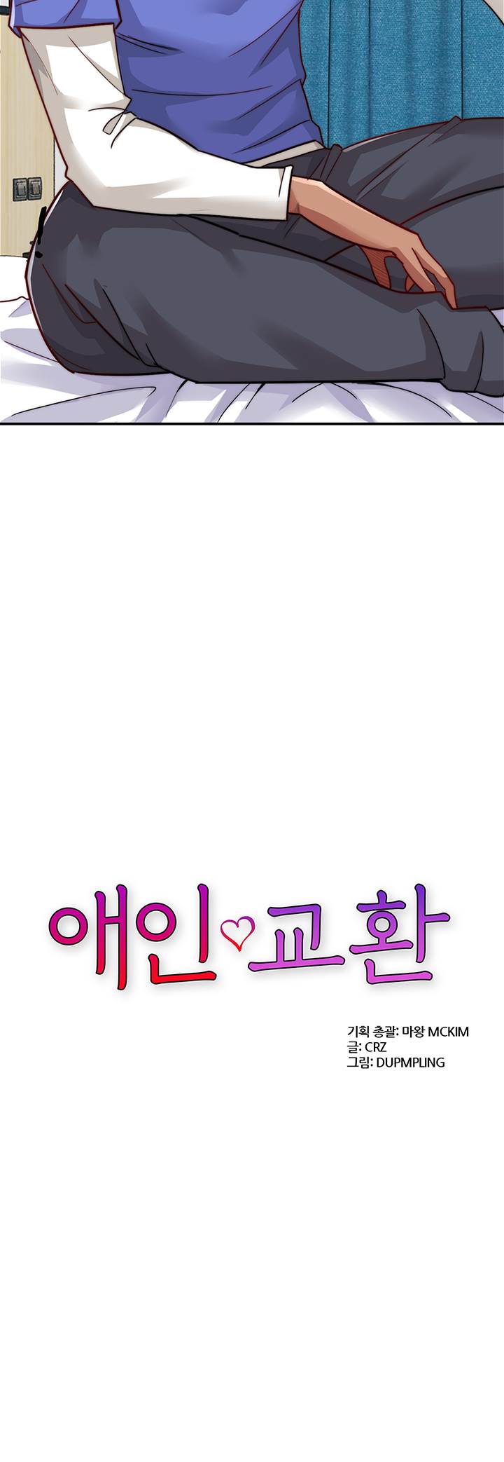 Lovers Exchange - Chapter 3 3